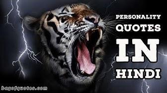 'Video thumbnail for 100+ Personality quotes in hindi | Best personality quotes for life'