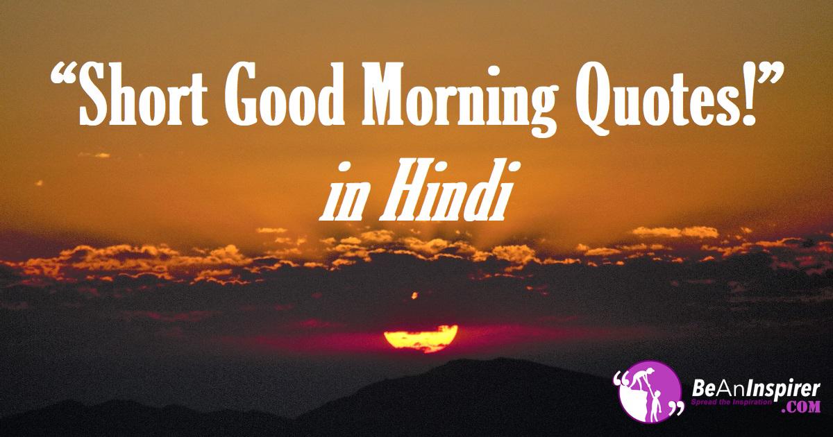 'Video thumbnail for Short Good Morning Quotes in Hindi with HD Images'